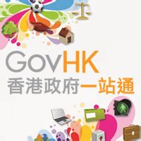 查車牌號碼|GovHK 香港政府一站通：車輛登記和檢驗網上服務